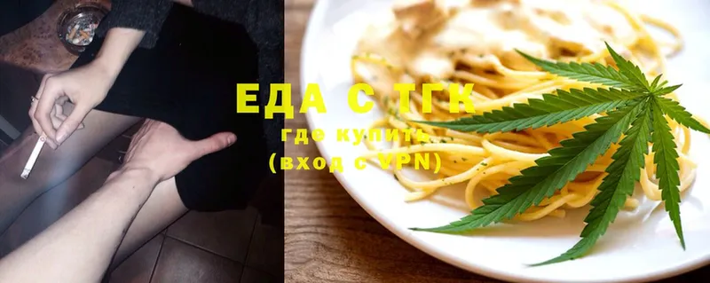 Еда ТГК марихуана  купить наркотики цена  Ладушкин 